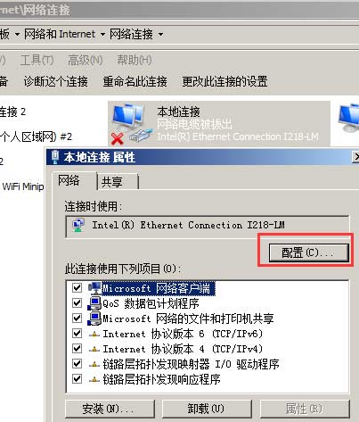 電腦常識：電腦休眠不斷網設置