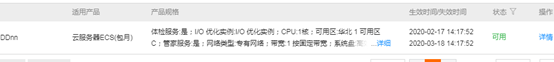 提貨券管理