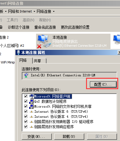 電腦常識：電腦休眠不斷網設置