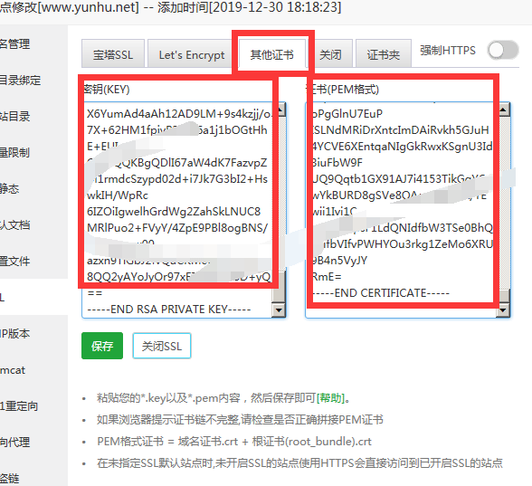 寶塔SSL證書配置.png