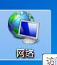 桌面點開網絡