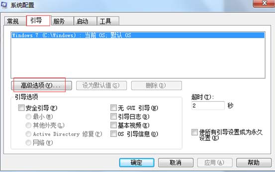 4G內存顯示只能用 3.2G?