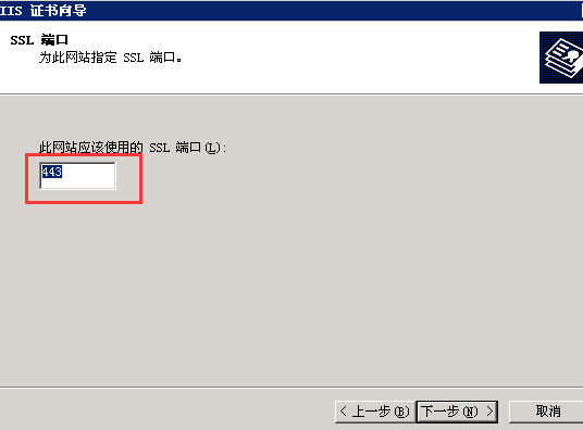 SSL端口