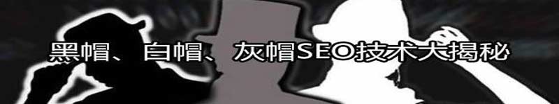 黑帽買賣鏈接