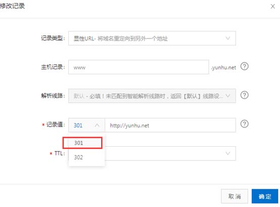 域名設置301跳轉