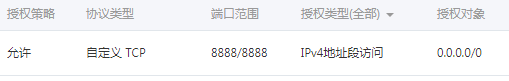 安全規則添加