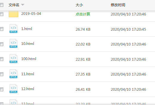 站點目錄