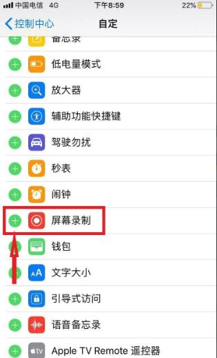 蘋果手機怎么錄屏圖文詳解