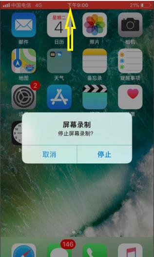 蘋果手機怎么錄屏圖文詳解