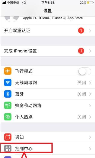蘋果手機怎么錄屏圖文詳解