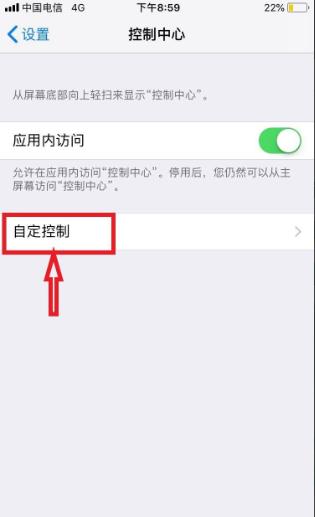 蘋果手機怎么錄屏圖文詳解