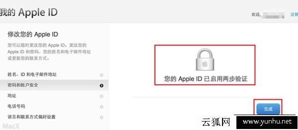 什么是Apple ID？Apple ID有什么用？Apple ID被鎖怎么辦？