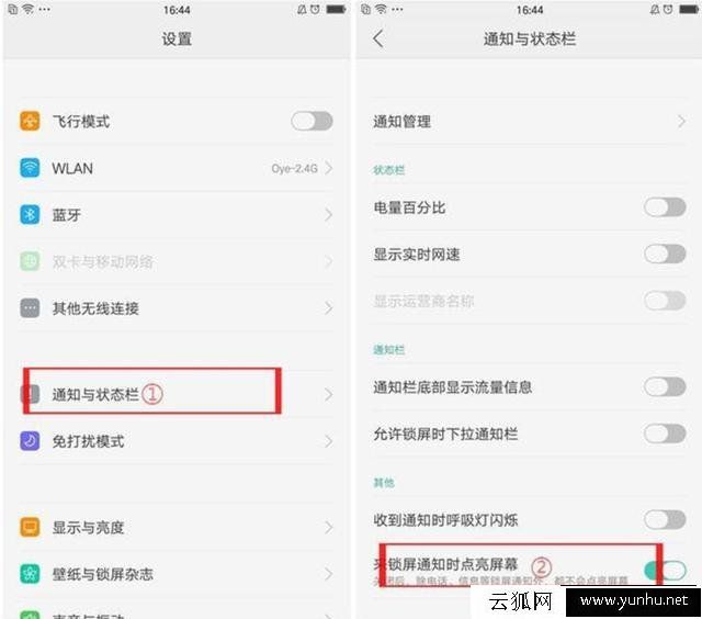 OPPO怎么關閉消息提醒 OPPO手機關閉消息提醒教程