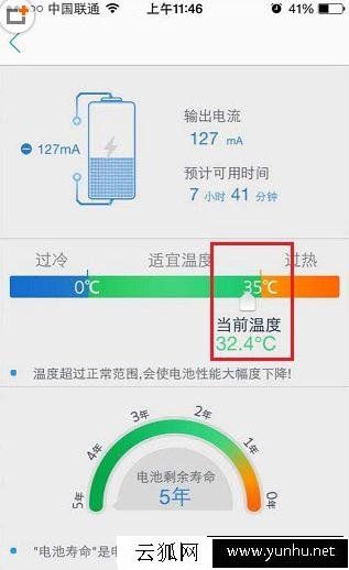 手機電池溫度過高怎么辦？