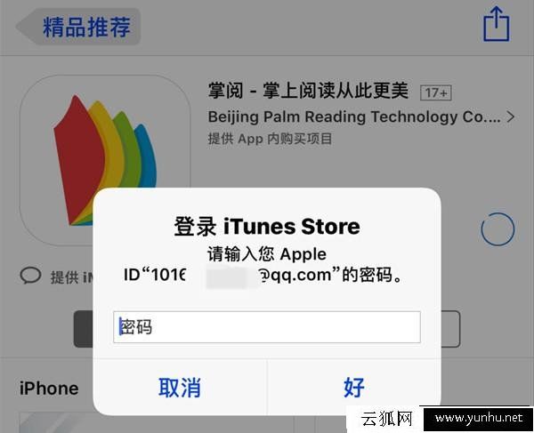 什么是Apple ID？Apple ID有什么用？Apple ID被鎖怎么辦？