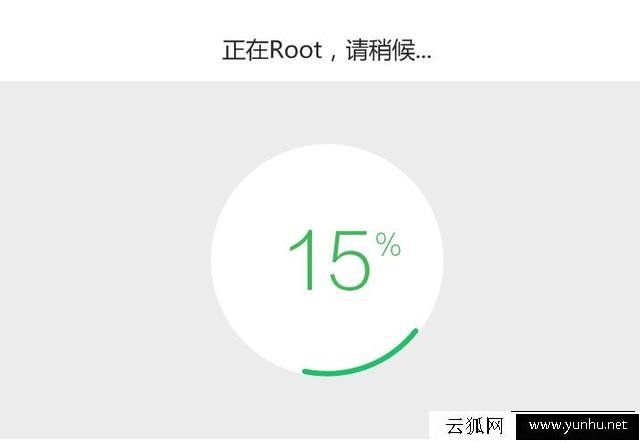 如何使用root精靈進行手機一鍵root