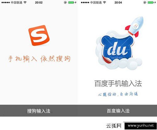 搜狗和百度輸入法哪個好用？搜狗輸入法和百度輸入法對比測評