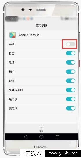 華為手機應用閃退怎么辦 華為手機應用程序閃退解決辦法