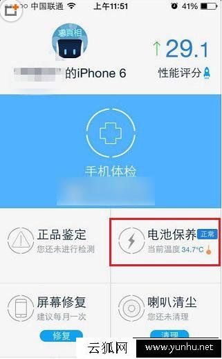 手機電池溫度多少正常 怎么查看手機電池溫度