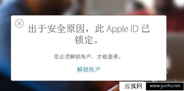 什么是Apple ID？Apple ID有什么用？Apple ID被鎖怎么辦？