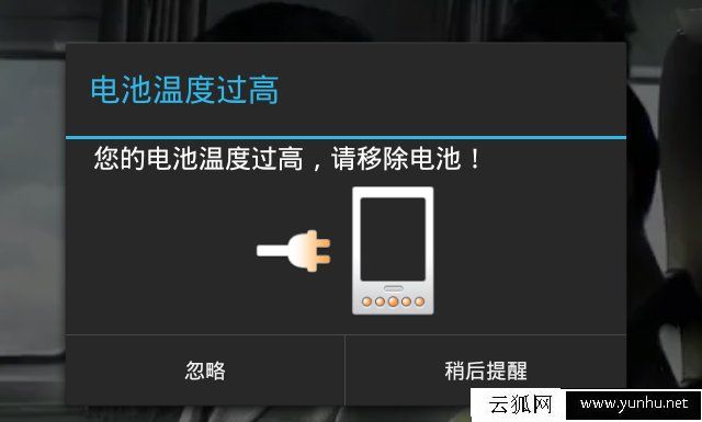 手機電池溫度多少正常 怎么查看手機電池溫度