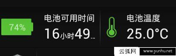 手機電池溫度多少正常 怎么查看手機電池溫度