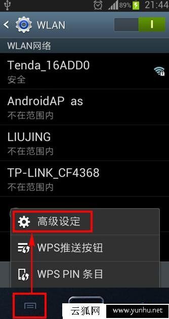 蘋果iPhone和安卓系統的手機查看MAC地址的方法