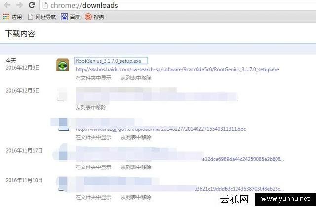如何使用root精靈進行手機一鍵root