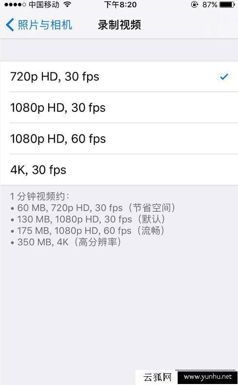怎么讓蘋果iPhone手機拍攝的視頻更加清晰？