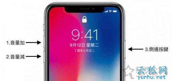 蘋果iphonex如何進入dfu模式？蘋果iphonex進入恢復模式的操作方法