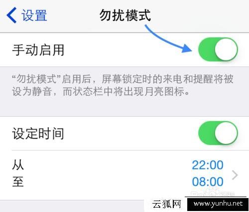 蘋果iphone手機如何防呼死你的方法