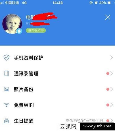 蘋果iPhone手機如何批量刪除通訊錄聯系人？