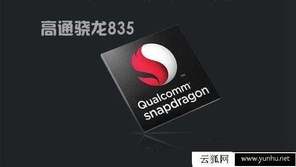 聯發科x30和驍龍835哪個好？這兩款手機處理器的區別對比