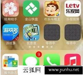 流量太多用不完？教你怎么用iPhone流量下載大于100MB軟件！
