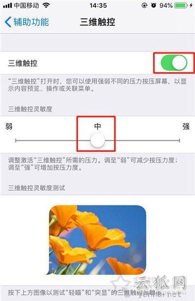 Haptic Touch是什么意思？Haptic Touch和3D Touch有什么區別