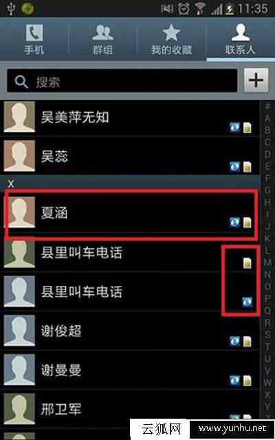 通訊錄存儲在手機里還是SIM卡上？給你分析利與弊