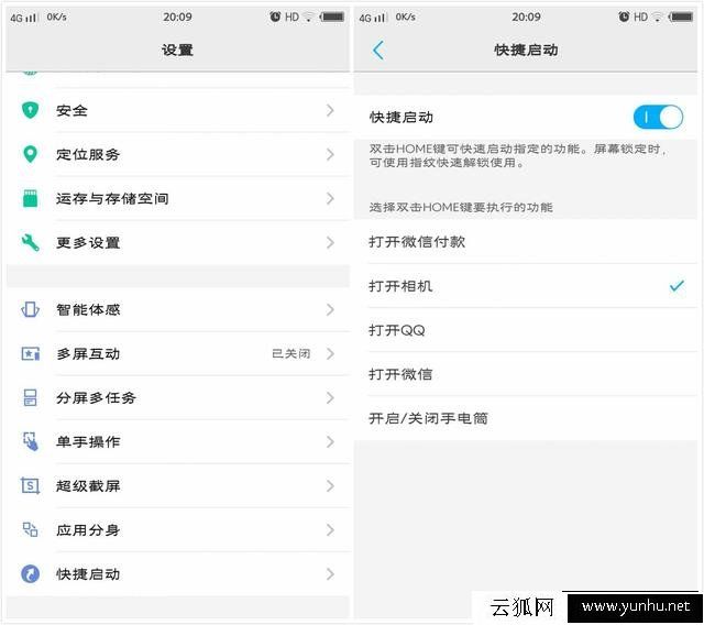 vivo手機Home鍵的2個另類玩法 有效提高操作效率