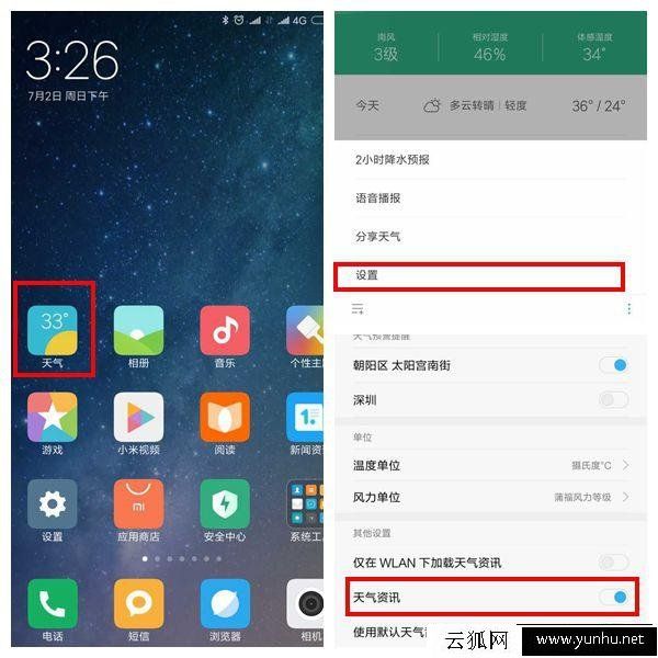 小如何關閉小米手機MIUI系統廣告？小米MIUI系統去除廣告方法