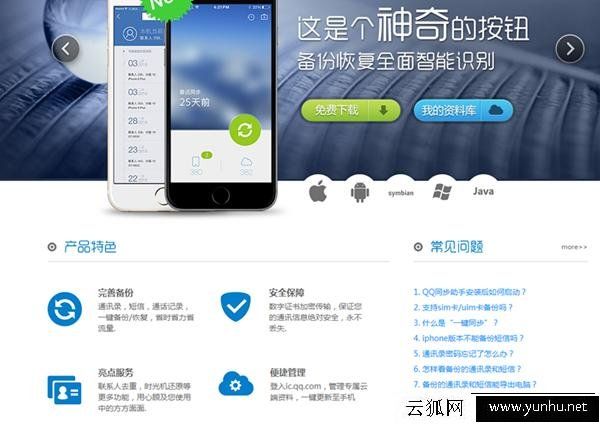 通訊錄存儲在手機里還是SIM卡上？給你分析利與弊