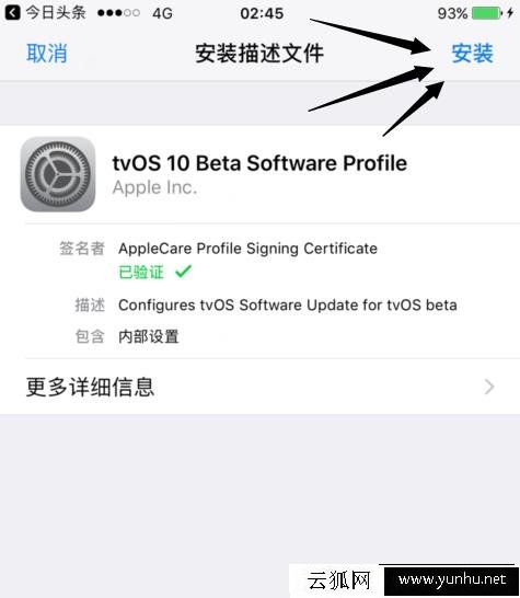 教你如何告別蘋果iOS系統總是彈出系統更新提示