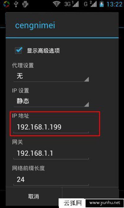 安卓手機提示“Wifi身份驗證出現問題”怎么辦？教你解決方法！