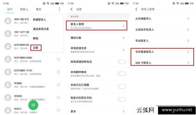 通訊錄存儲在手機里還是SIM卡上？給你分析利與弊