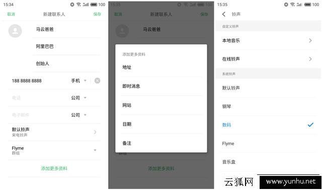 通訊錄存儲在手機里還是SIM卡上？給你分析利與弊