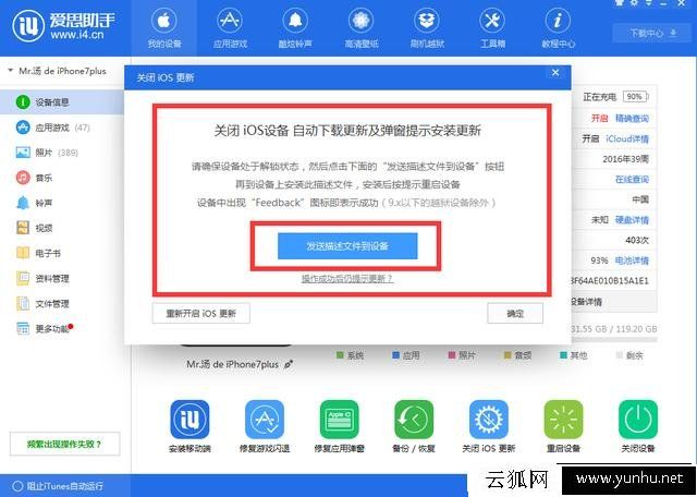 教你如何告別蘋果iOS系統總是彈出系統更新提示