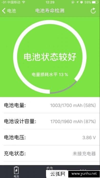 iPhone7電池壽命怎么看？iPhone電池循環次數查看方法