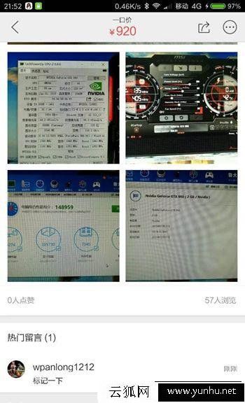 閑魚買二手手機靠譜嗎？閑魚上買二手手機需要注意哪些事項