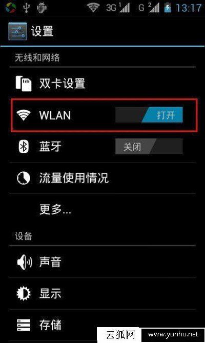 安卓手機提示“Wifi身份驗證出現問題”怎么辦？教你解決方法！