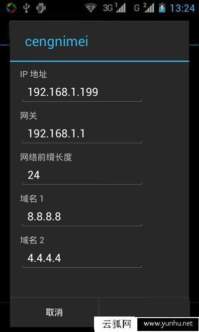 安卓手機提示“Wifi身份驗證出現問題”怎么辦？教你解決方法！