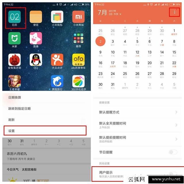 小如何關閉小米手機MIUI系統廣告？小米MIUI系統去除廣告方法