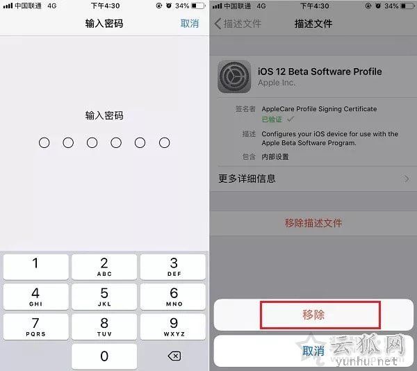 ios12描述文件可以刪除嗎？怎么刪除？ios12描述文件的刪除方法